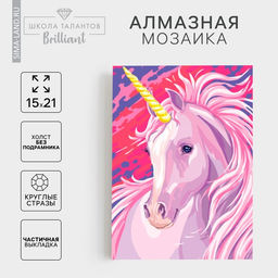 Алмазная мозаика с частичным заполнением на холсте «Единорог», 15×21 см