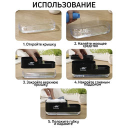 Дозатор для моющего средства с подставкой для губки Raccoon, 550 мл, губка в комплекте, цвет чёрный  фото 4