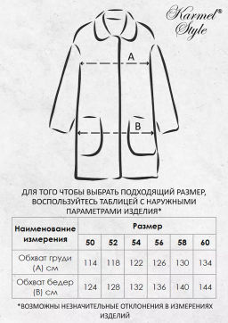 КП 292 Демисезонное пальто с поясом (мята)