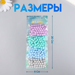 Цена за 2 шт. Набор бусин для рукоделия и плетения «Арт Узор. Лагуна», пластик, 4 цвета × 20 г, 0.8×0.8×0.8 см