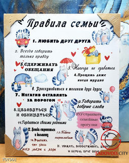 Мотиватор для дома, 40*50 см