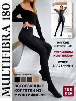 Колготки TEATRO MULTIFIBRA 180 бежевый