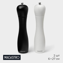 Набор мельниц для специй Magistro Softline, 2 шт., 27 см, чёрный, белый