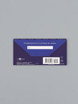 Цена за 10 шт. Конверт для денег «Поздравляю», клетка, 16,5 х 8 см