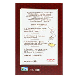 Цена за 2 шт. Мучная смесь творожная запеканка, на рисовой муке, 110 г