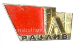 Значок Разлив