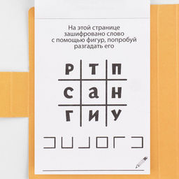 Подарочный набор, в открытке: отрывной блок с заданиями и карандаши «Для тех, у кого лапки»