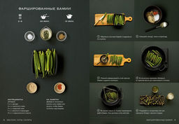 Маленькая книга: ФАНТАЗИИ ГУРМАНА. Манье-Морено М. - Колибри фото 4