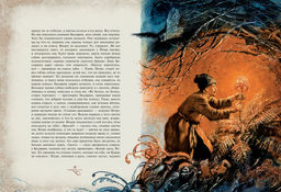 Вечера на хуторе близ Диканьки. Гоголь Н. - Махаон фото 2