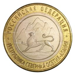 Монета 10 рублей 2013 года СПМД Российская Федерация  Республика Северная Осетия-Алания (мешковой UNC)