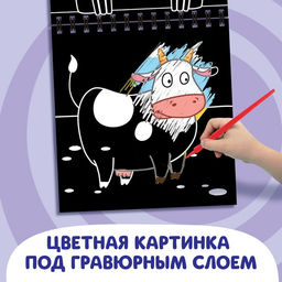 Гравюра-блокнот детская Едет-едет трактор, цветной фон, Синий трактор