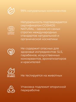 Бальзам для губ Миндаль - Siberina фото 7