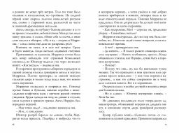 Невермур. Книга 2. Вундермастер. Призвание Морриган Кроу - Робинс фото 8