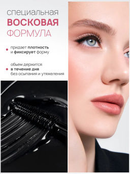LuxVisage Тушь для ресниц LUXVISAGE ATOMIC super volume effect черная  фото 3