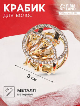 Цена за 6 шт. Крабик для волос «Флоранс галант», 3 см, золото