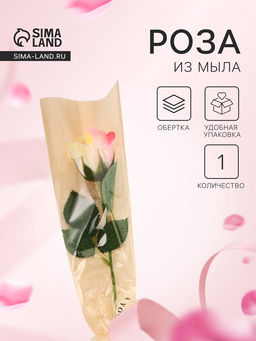 Цена за 2 шт. Дымная мыльная бежевая роза