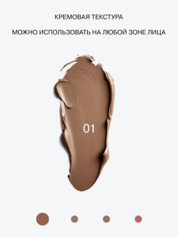 Influence Beauty Стик 3 в 1 Universum тон 01