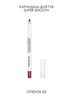 Seventeen Карандаш д/губ т.03 водостойкий с витам. Е Super Smooth W/P Lip Liner Натуральный