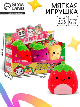Цена за 6 шт. Мягкая игрушка в шоубоксе Фрукты, МИКС