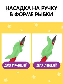 Прописи с углублениями "Чистописание", 34 стр