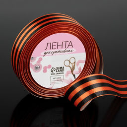 Лента Георгиевская атласная, 25 мм, 23 1 м