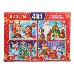 Пазлы новогодние Дарим новогодние подарки, набор 4 в 1