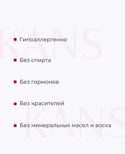 KANS Укрепляющая сыворотка для лица с пептидом меди 50 мл