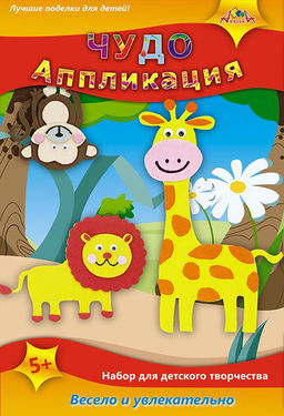 Набор д/тв. объем.апплик. ДЖУНГЛИ мягк.пластик