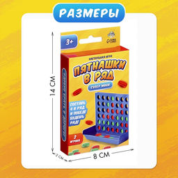 Настольная игра Пятнашки в ряд. Супер мини, 2 игрока, 3+ - Лас играс kids фото 17