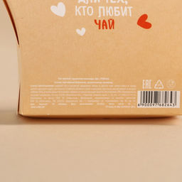 Чай чёрный в коробке Ещё одну чашечку, вкус: шоколад, 20 г. - Фабрика счастья фото 5