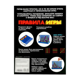 Настольная игра Пятнашки в ряд - Лас Играс kids фото 8