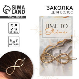 Цена за 2 шт. Заколка для волос формовая Time to shine