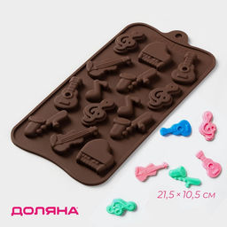 Форма для шоколада Доляна Музыкальные инструменты, силикон, 21.5?10.5 см, 14 ячеек, коричневая
