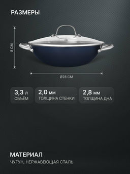 Сковорода Вок чугунная с крышкой TalleR TR-44915 Professional 28 см  фото 14