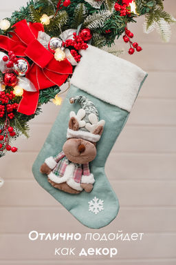 Новогодний носок для подарков зеленый