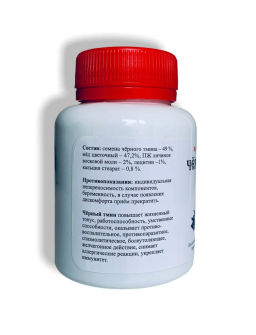 Медовые драже ЧЁРНЫЙ ТМИН, 90 гр