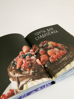 Торты, а ещё пирожные, кексы, пудинги и тарты. Соваж Д., Бертан А., Бранк-Лепаж И. - Колибри фото 7