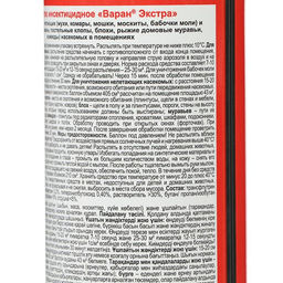 Цена за 2 шт. Дихлофос ВАРАН А универсальный от летающих насекомых, синий, 300 мл