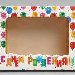 Коробка подарочная С днем Рождения 16.5 12.5 5 см - Дарите счастье фото 4