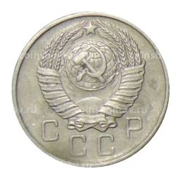 10 копеек 1957 года