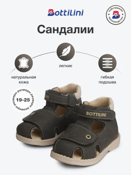 SO-247(38) Сандалии цвет светло-серый