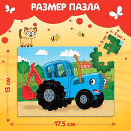 Пазл Синий трактор, 24 элемента фото 2
