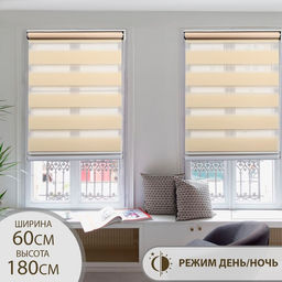 Штора рулонная День-Ночь, 60180 см, цвет бежевый