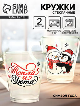 Кружки стеклянные новогодние Персонажи, набор 2 шт.