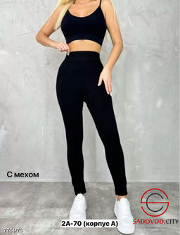 Женские лосины с высокой посадкой