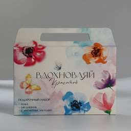 Набор в портфеле: ежедневник А5, магнитные закладки и ручка Вдохновляй красотой