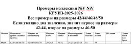 Блуза 9033 - Niv niv фото 6