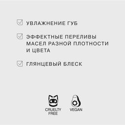 Influence Beauty Двухфазное масло для губ Lava lip oil тон 05  фото 4