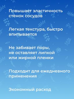 Крем для век Интенсивное увлажнение и тонизирование кожи с гиалуроновой кислотой и алоэ-вера - Siberina фото 10