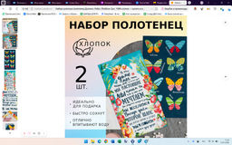 Набор кухонных полотенец Доляна Тебе 35х60см-2шт, 100% хлопок  фото 13